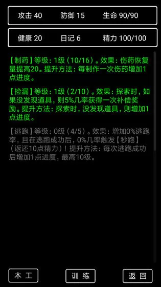 流浪日记2大山深处无敌版