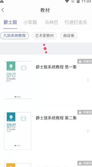 九拍陪你练