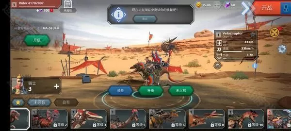 侏罗纪怪兽世界