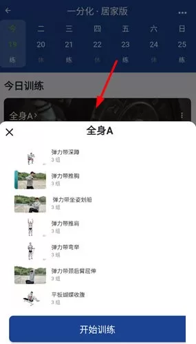 练练健身