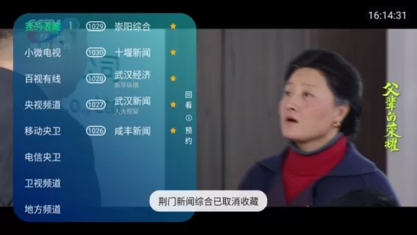 小微电视免费纯净版