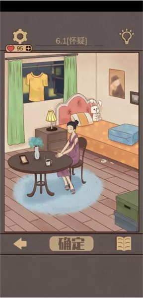 不完美犯罪