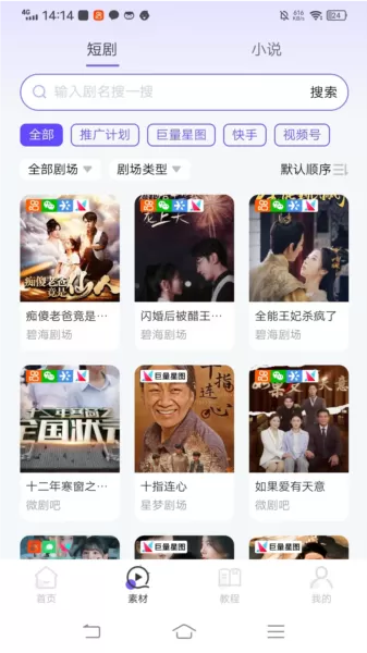 福猪生活