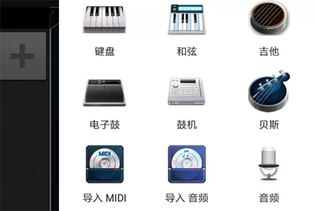 随身乐队专业版破解版