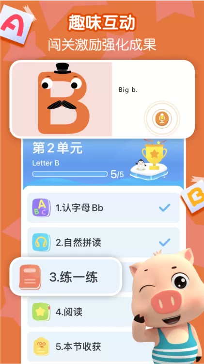 贝乐虎英语
