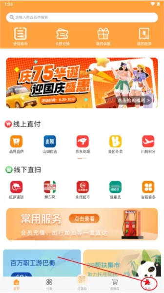 蜀光惠