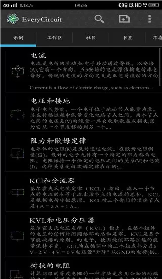 电路模拟器中文破解版