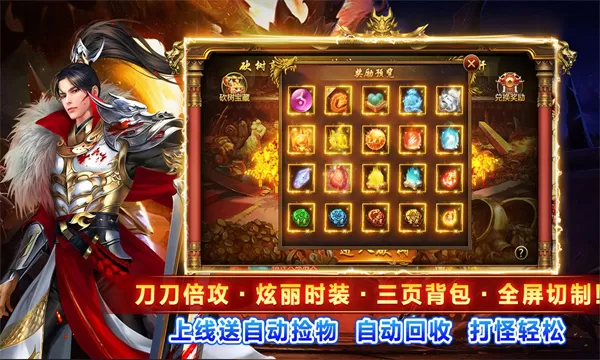 龙血砍树修仙超变