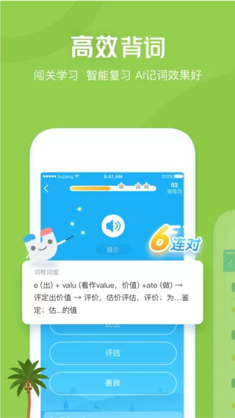 沪江英语
