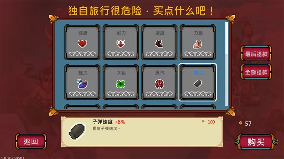 书呆子幸存者