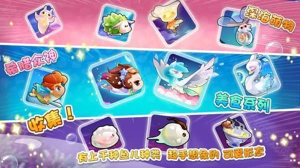 开心水族箱(华为版)