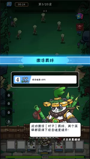 指尖斗士最新版