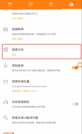 小熊录屏破解版安卓最新版本