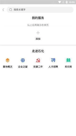 畅行石化