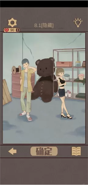 不完美犯罪