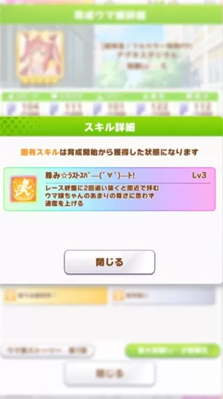 赛马娘韩服