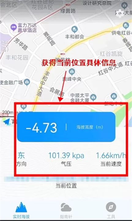海拔测量仪