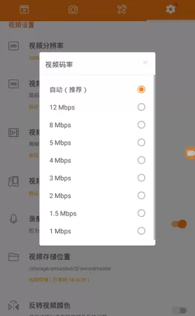 小熊录屏破解版安卓最新版本