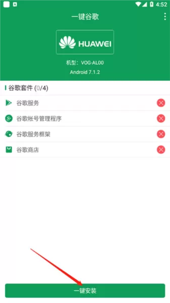 一键谷歌