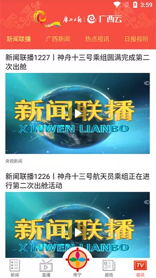 广西云