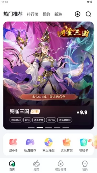 超V手游盒子