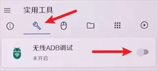 甲壳虫ADB助手高级版
