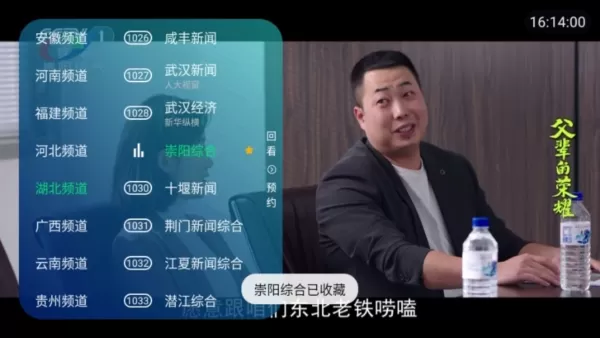 小微电视免费纯净版
