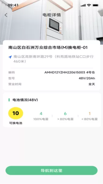 闪电蛙换电