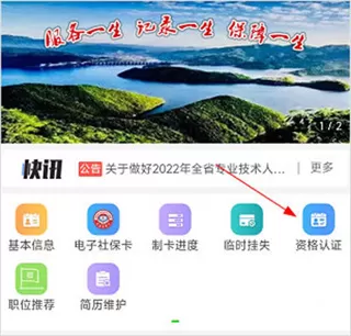 六安人社