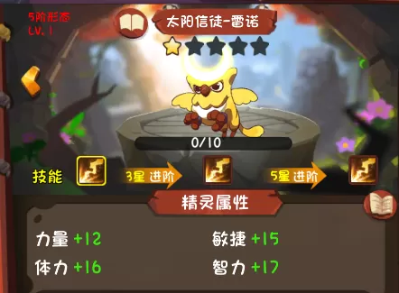 跳跃英雄