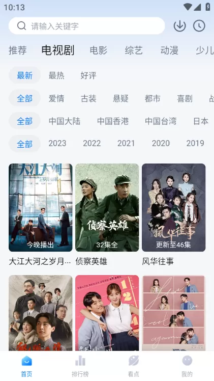 777影视app去广告版