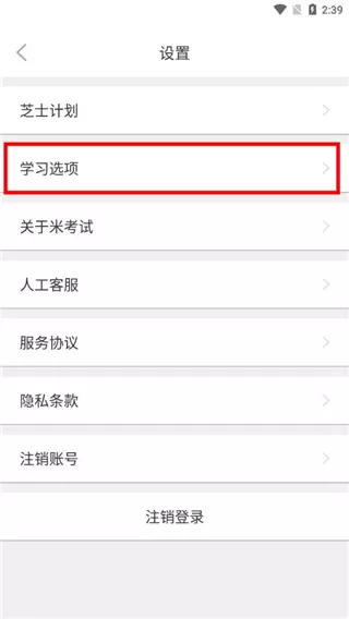 计算机二级米考试