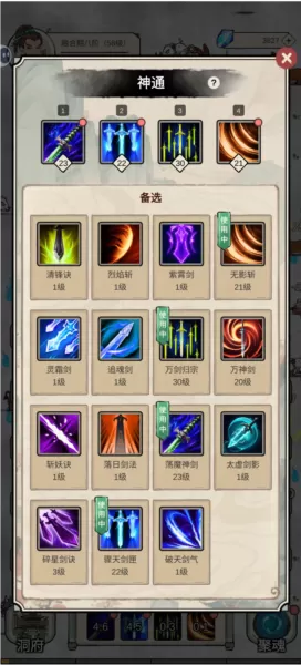 无限流修炼模拟器游戏
