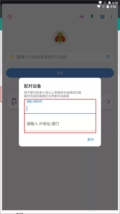 甲壳虫ADB助手高级版