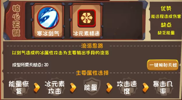 跳跃英雄