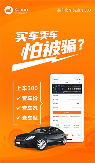 车300估价