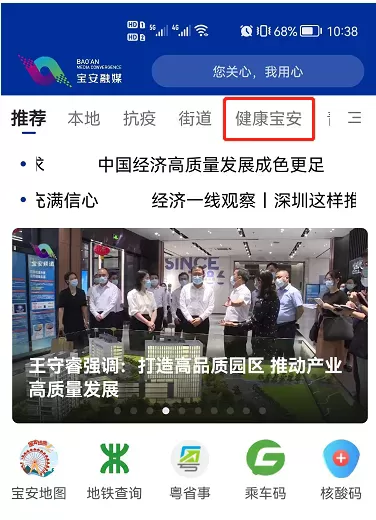 宝安融媒