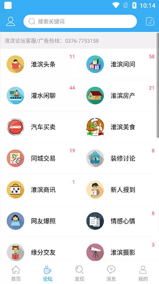 淮滨论坛