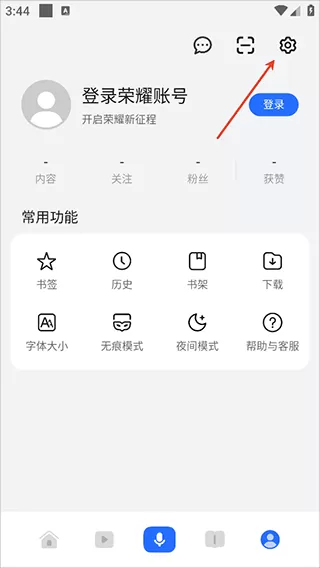 荣耀手机自带浏览器