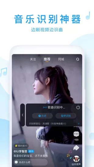 浮浮雷达听歌识曲