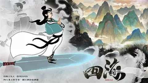 挂机上九天