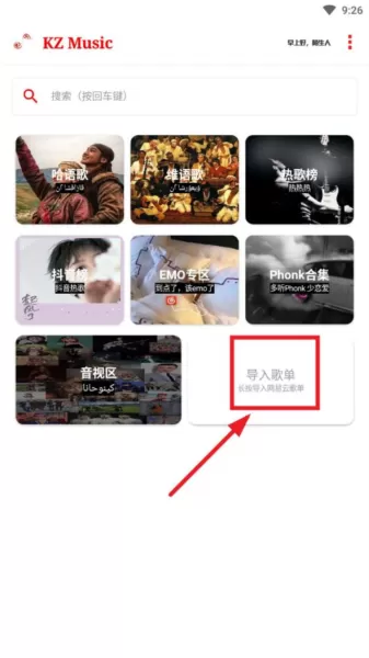 KZ音乐