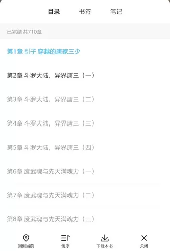 飞读免费小说