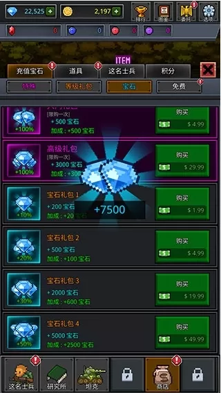 成长士兵无限金币无限钻石版