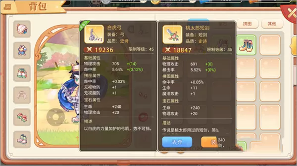 永恒岛手游