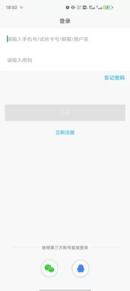 网校课堂