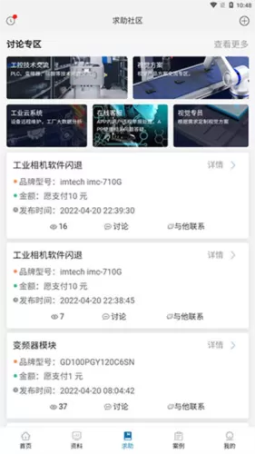 工业自动化选型资料软件