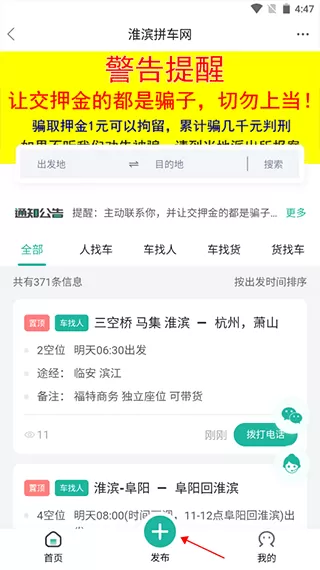 淮滨论坛