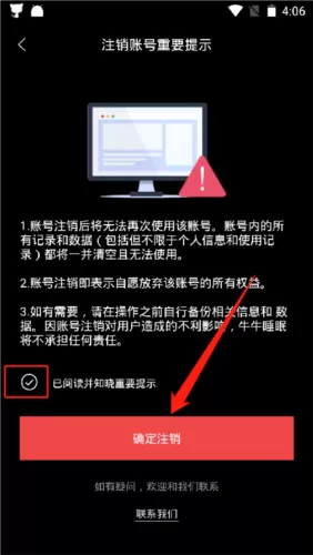 牛牛睡眠