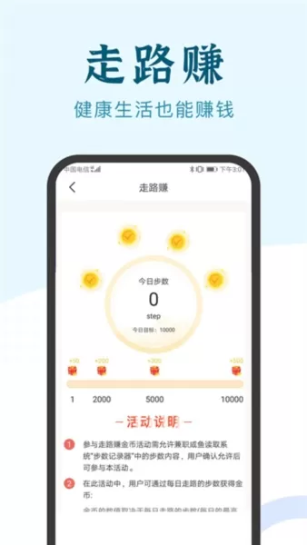 兼职小鱼学生赚钱